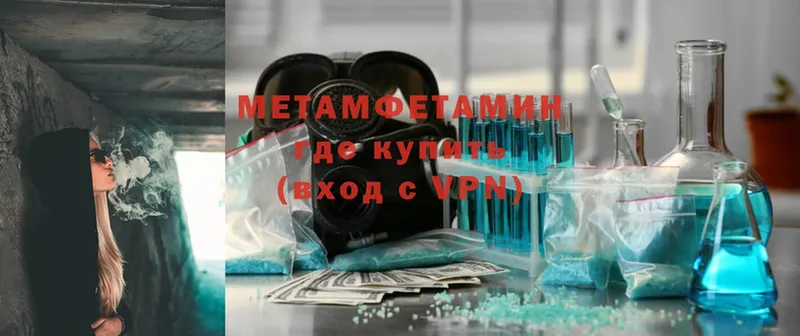 где купить наркоту  Выкса  Метамфетамин Methamphetamine 